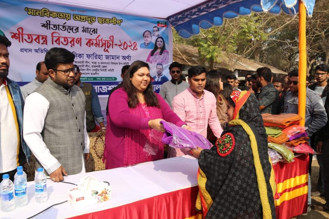 পাঁচ শতাধিক অসহায় মানুষের মাঝে শীতবস্ত্র বিতরণ রাবি ছাত্রলীগের