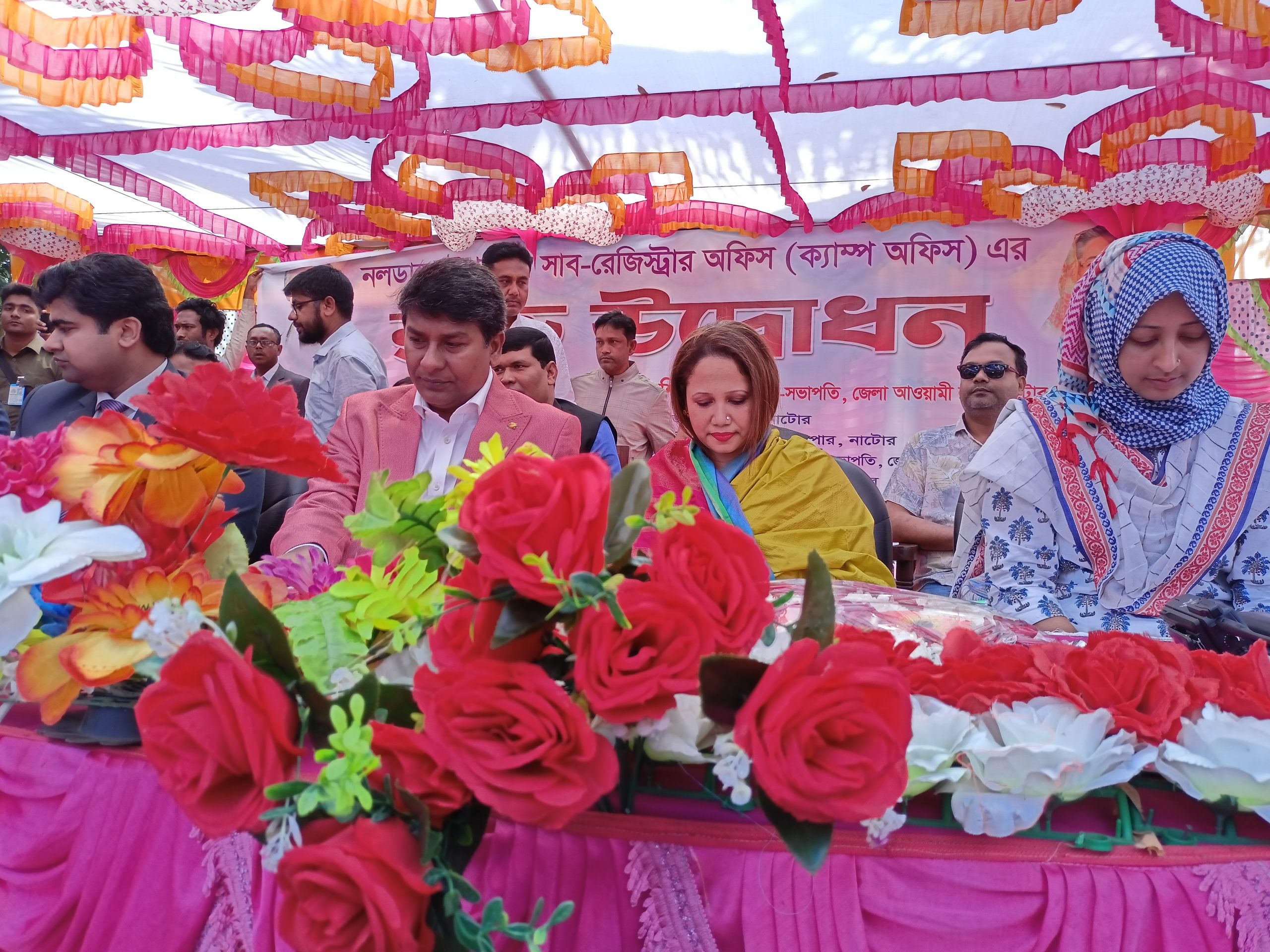 নাটোরের নলডাঙ্গা উপজেলা সাব-রেজিষ্ট্রার কার্যালয় উদ্বোধন