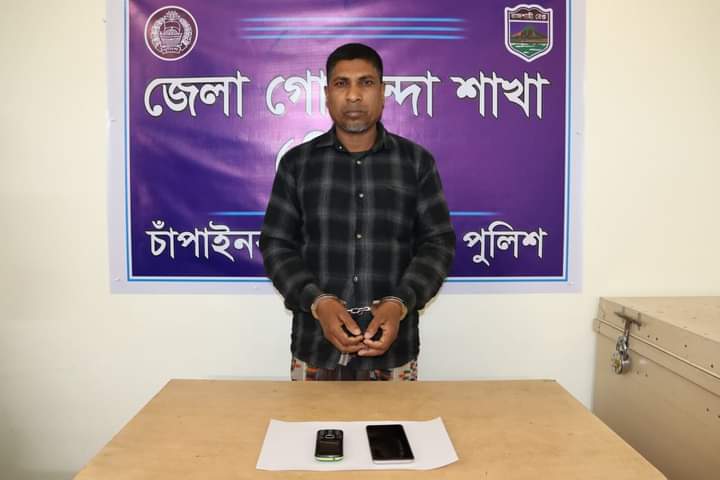 চাঁপাইনবাবগঞ্জে পুলিশের কনস্টেবল নিয়োগে প্রতারণার অভিযোগে গ্রেপ্তার ১