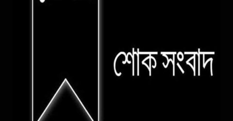 বীর মুক্তিযোদ্ধা আলী হোসেনের মৃত্যুতে রাসিক মেয়রের শোক