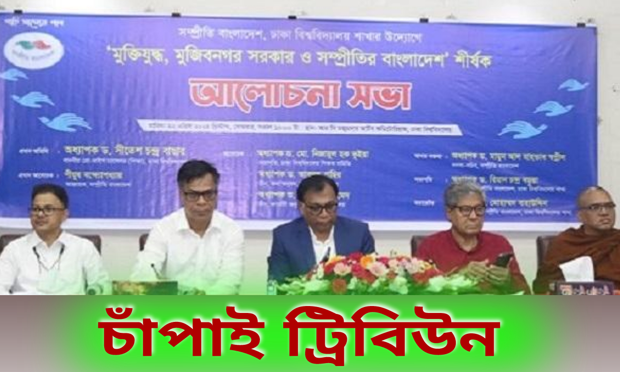 মুক্তিযুদ্ধের সঠিক ইতিহাস নিয়ে গবেষণার আহবান