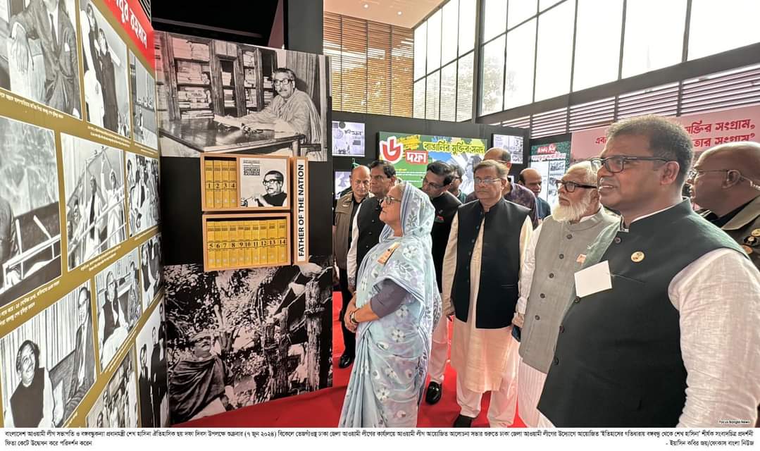 ঐতিহাসিক ছয়দফা দিবস উপলক্ষে ‘ইতিহাসের গতিধারায় বঙ্গবন্ধু থেকে শেখ হাসিনা’ সংবাদচিত্র প্রদর্শনী